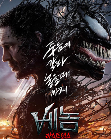 베놈: 라스트 댄스 Venom.The.Last.Dance.2024.Dolby.Vision.2160p.WEB.h265-ETHEL