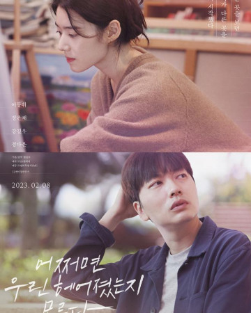 어쩌면 우린 헤어졌는지 모른다.Someone You Loved.2023.1080p.FHDRip.H264.AAC-KTH ut