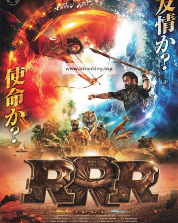 RRR: 라이즈 로어 리볼트 RRR (2022) (1080p BluRay x265 SAMPA)