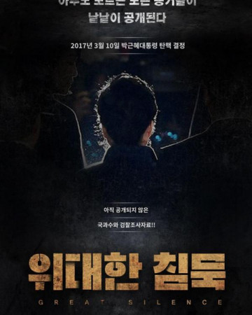 위대한침묵Greatsilence,2022.1080p.FHDRip.H264.AAC-NonDRM.mp4