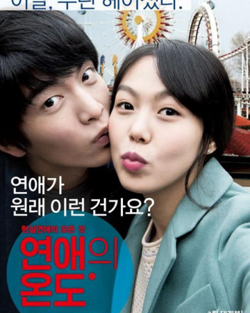 연애의 온도 very.ordinary.couple.2013.1080p.bluray.x264-yamg