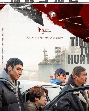 사냥의 시간 Time to Hunt,2020.1080p.FHDRip.H264.AAC.mp4