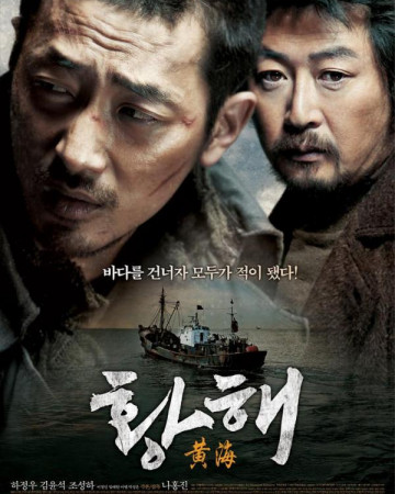 황해 (감독판) The Yellow Sea,2010.1080p.FHDRip.H264.AAC.mp4