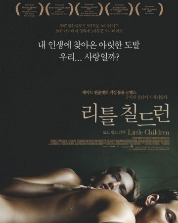 리틀 칠드런 Little Children,2006.1080p.KOR.FHDRip.H264.AAC-REEL.mp4