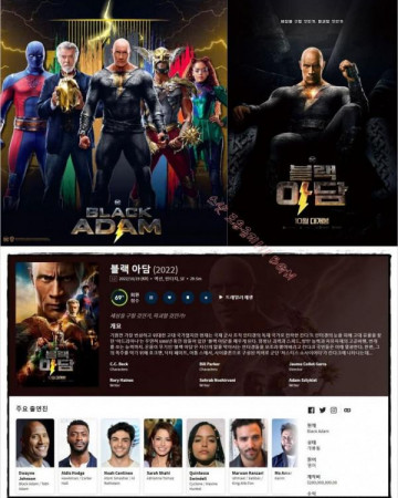 블랙 아담 Black Adam, 2022.KORSUB.1080p.FHDRip.H264.AAC-TOS.mp4