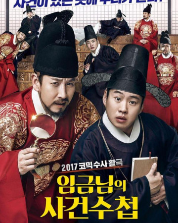 임금님의 사건수첩The.Kings.Case.Note.2017.KOREAN.1080p.WEBRip.x265-VXT-[rarbg.…