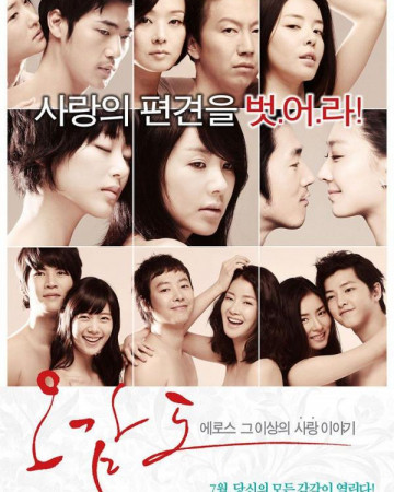 오감도 Five.Senses.Of.Eros.2009.KOREAN.WEBRip.x264-VXT