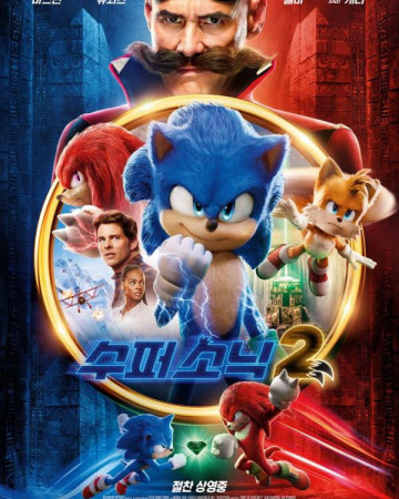 수퍼 소닉2 Sonic the Hedgehog 2,2022.1080p.KORDUB.FHDRip.H264.AAC-REEL.mkv