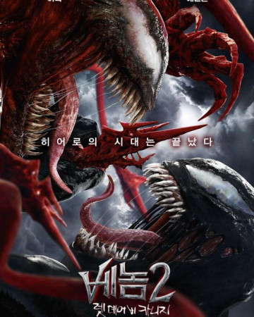 베놈 2 렛 데어 비 카니지 Venom Let There Be Carnage,2021.1080p.KOR.FHDRip.H264.…