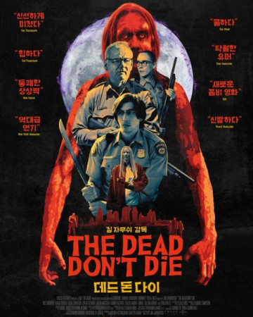 데드 돈 다이 (초고화질) The Dead Don't Die,2019.1080p.KOR.FHDRip.H264.AAC-REEL.…