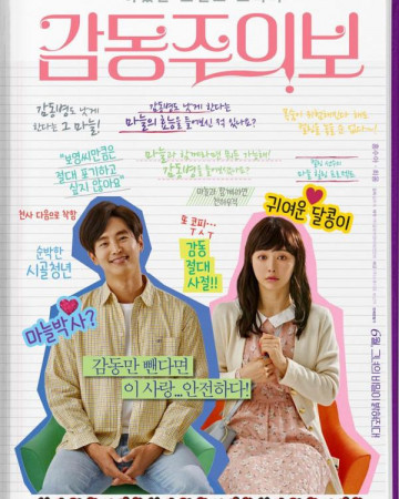 감동주의보.2022.1080p.FHDRip.H264.AAC-Unknown