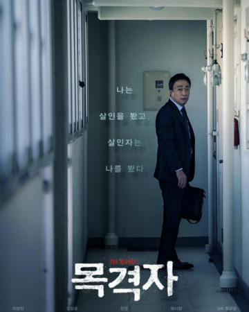 목격자 The.Witness.2018.1080p.BluRay.DTS5.1.x264.3Audio-CHD