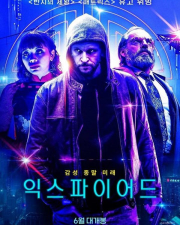 익스파이어드 Expired,2023.1080p.KORSUB.WEBRip.H264.AAC-RGB