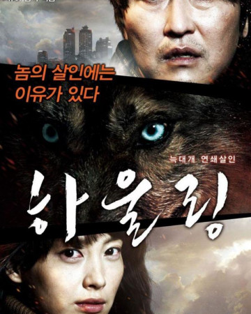 하울링 Howling 2012 720P BRRIP XVID AC3-MAJESTiC