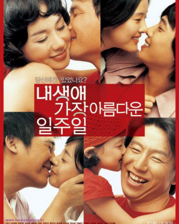 내 생애 가장 아름다운 일주일 All.for.Love.2005.KOREAN.WEBRip.x264-VXT