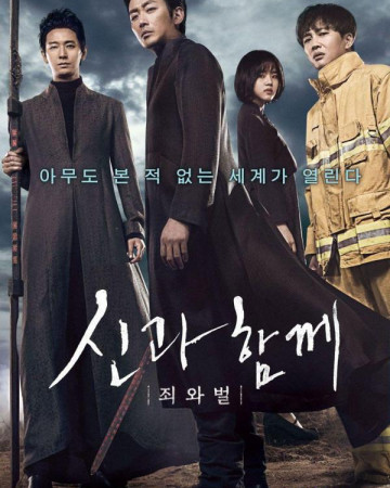 신과함께-죄와 벌 Along.with.the.Gods.The.Two.Worlds.2017.KOREAN.1080p.BluRay.…