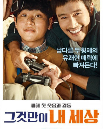 그것만이 내 세상 Keys.to.the.Heart.2018.KOREAN.1080p.WEBRip.x264-VXT