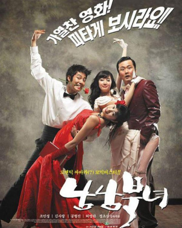 남남북녀 南男北女, Love Of South And North,2003.1080p.FHDRip.H264.AAC.mkv