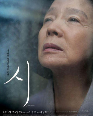 시 Poetry.2010.KOREAN.720p.BluRay.H264.AAC-VXT