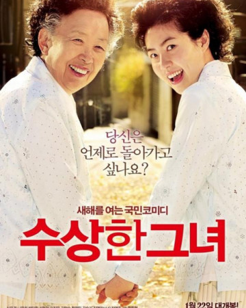 수상한 그녀 Miss.Granny.2014.KOREAN.720p.BluRay.x264.DTS-WiKi