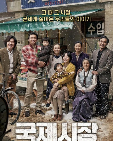 국제시장 Ode.to.My.Father.2014.KOREAN.BRRip.XviD.MP3-VXT