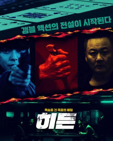 히든 Hidden.2022.1080p.NF.WEB-DL.DDP5.1.H.264-GNom