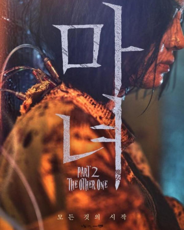 마녀 2 The.Witch.Part.2.The.Other.One.2022.BluRay.1080p.DTS-HDMA5.1.x265…