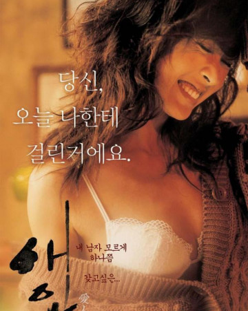 애인 The.Intimate.2005.KOREAN.1080p.BluRay.H264.AAC-VXT