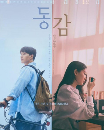 동감 Ditto.2022.KOREAN.1080p.WEBRip.AAC2.0.x264-NOGRP