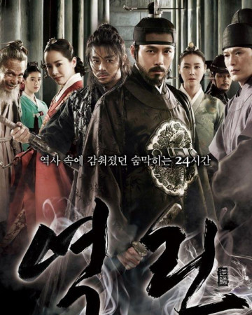 역린 The.Fatal.Encounter.2014.KOREAN.720p.BluRay.H264.AAC-VXT