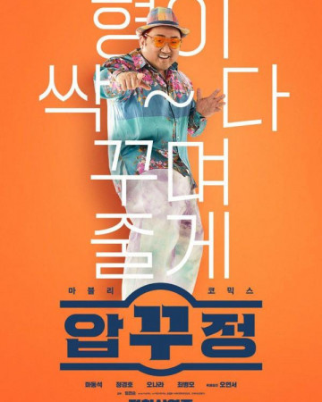 압꾸정 Men.of.Plastic.2022.KOREAN.1080p.NF.WEBRip.DDP5.1.x264-PTerWEB