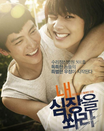 내 심장을 쏴라 Shoot.Me.in.the.Heart.2015.KOREAN.1080p.WEBRip.x264-VXT