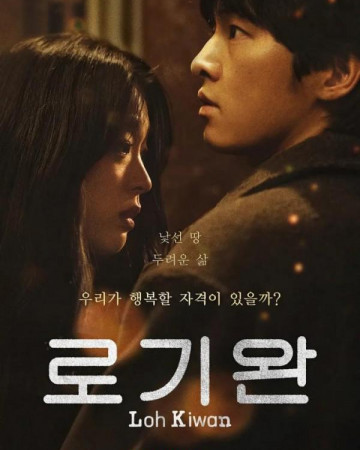 로기완 My Name is Loh Kiwan,2024.1080p.WEBRip.H264.AAC