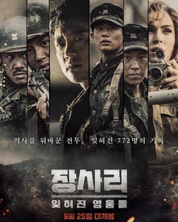 장사리 : 잊혀진 영웅들 The.Battle.of.Jangsari.2019.BluRay.1080p.DTS-HD.MA.5.1.x…