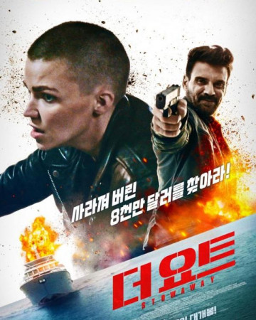 더 요트 The.Yacht.2022.1080p.KORSUB.1080p.BluRay.H264.AAC.mp4