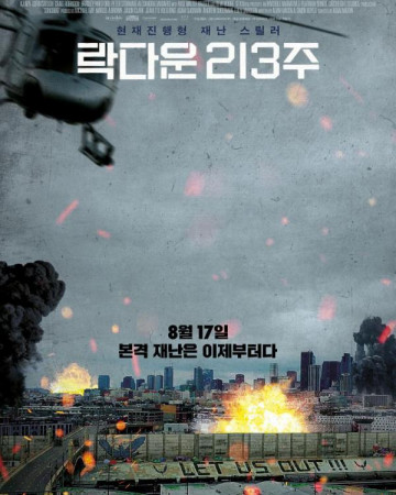 락다운 213주 Songbird,2022.1080p.KOR.FHDRip.H264.AAC-REEL.mp4