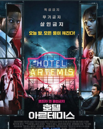 호텔 아르테미스 Hotel Artemis,2018.1080p.KOR.FHDRip.H264.AAC-REEL.mp4