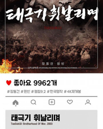 태극기 휘날리며 The.Brotherhood.of.War.2004.BluRay.1080p.x265.10bit-MiniHD