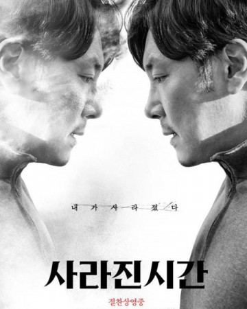 사라진 시간 Me.and.Me.2020.BluRay.1080p.DTS-HD.MA5.1.x265.10bit-ALT