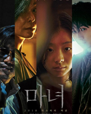 마녀 (초고화질) The Witch Part 1. The Subversion,2018.1080p.FHDRip.H264.AAC