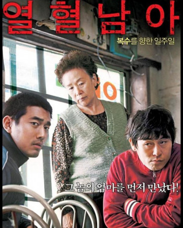 열혈남아.2006.DVDRip.AAC.H264.720p