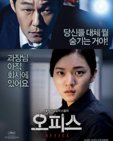 오피스 Office.2015.KOREAN.1080p.WEBRip.x264-VXT