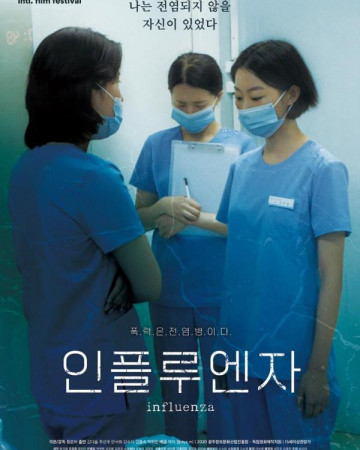 인플루엔자 Influenza,2022.720p.HDRip.H264.AAC-NonDRM