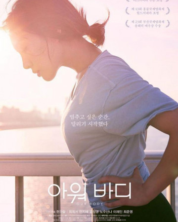 아워 바디 Our.Body.2018.KOREAN.1080p.WEBRip.x265-VXT