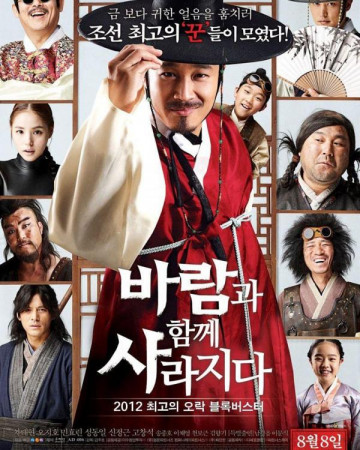 바람과 함께 사라지다 The.Grand.Heist.2012.KOREAN.1080p.BluRay.H264.AAC-VXT