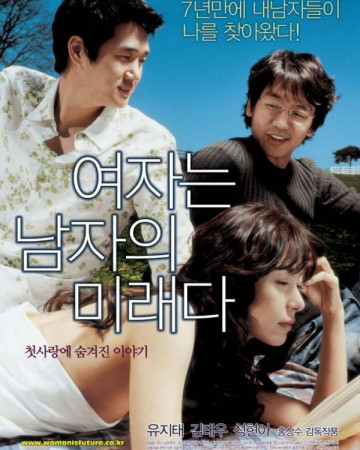 여자는 남자의 미래다 (Woman Is The Future Of Man, 2004) GNom