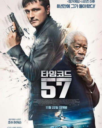 타임코드 57 57 Seconds,2023.720p.KORSUB.WEBRip.H264.AAC