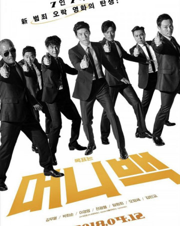 머니백 Snatch.Up.2018.KOREAN.1080p.WEBRip.x264-VXT-[rarbg.to]