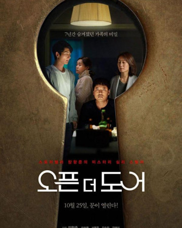 오픈 더 도어 Open the Door,2023.720p.WEBRip.H264.AAC