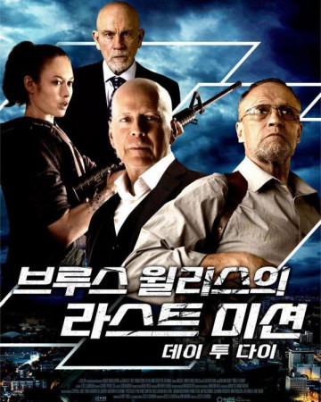 브루스 윌리스의 라스트 미션 데이 투 다이 White Elephant,2023.720p.KORSUB.WEBRip.H264.AA…